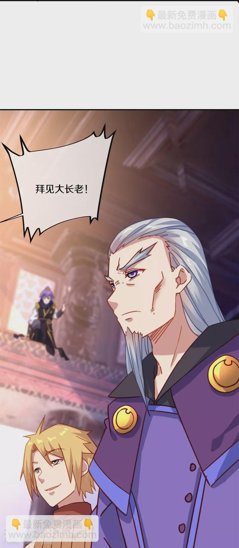 🍴绝世战魂 第382话 抵挡 第26页