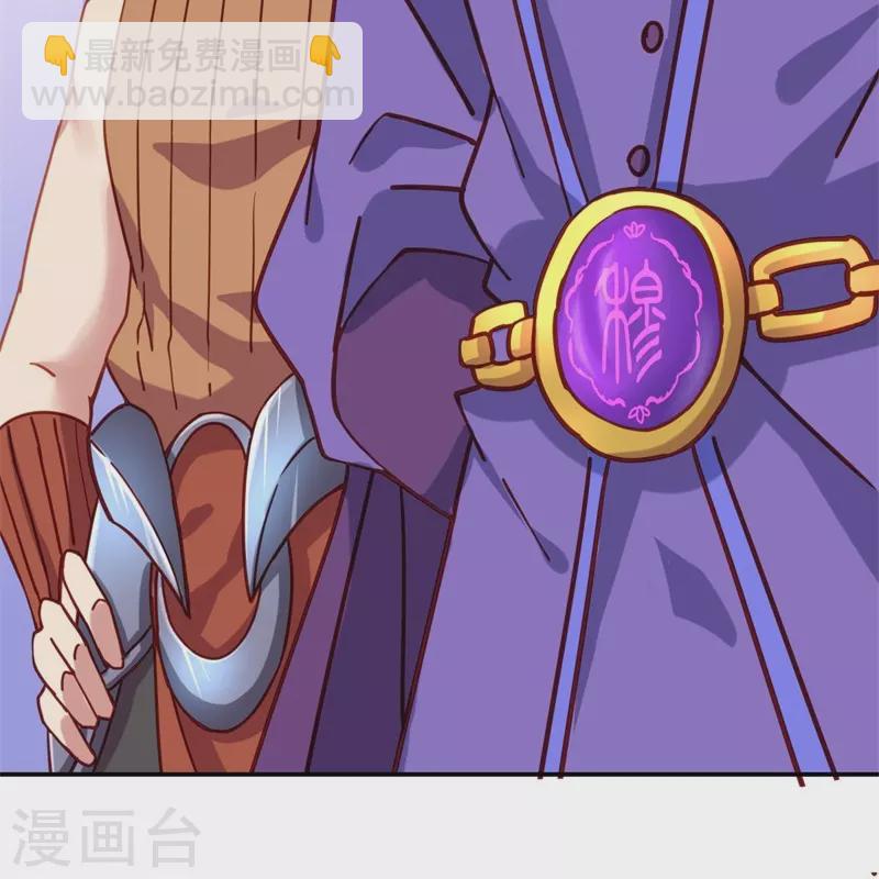 🍴绝世战魂 第382话 抵挡 第27页