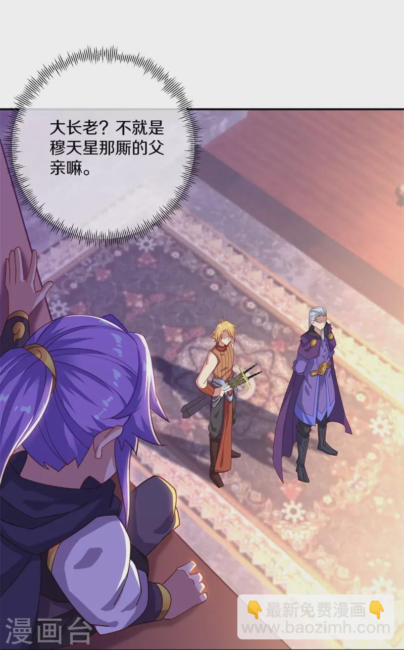 🍴绝世战魂 第382话 抵挡 第28页