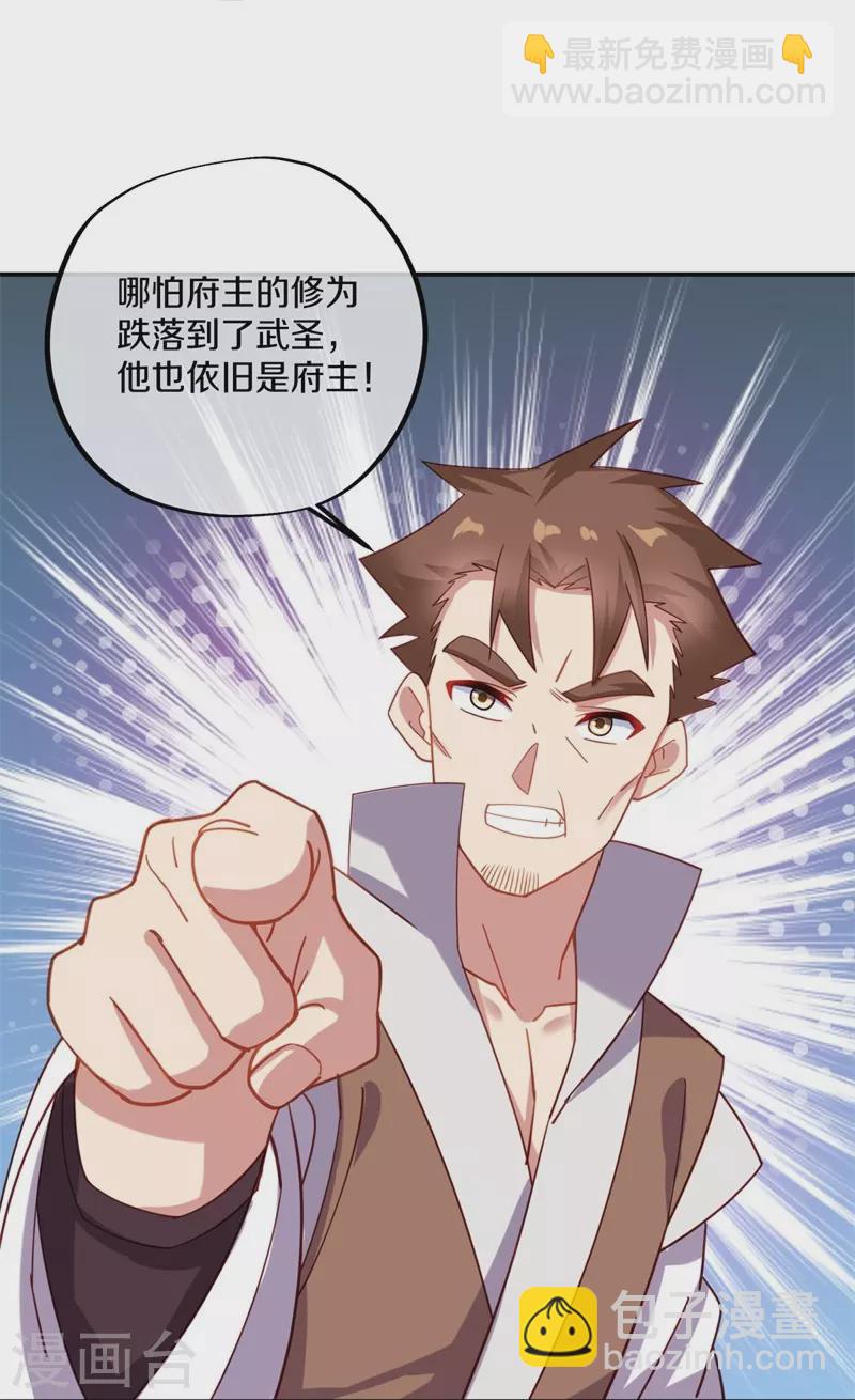 🍴绝世战魂 第382话 抵挡 第33页