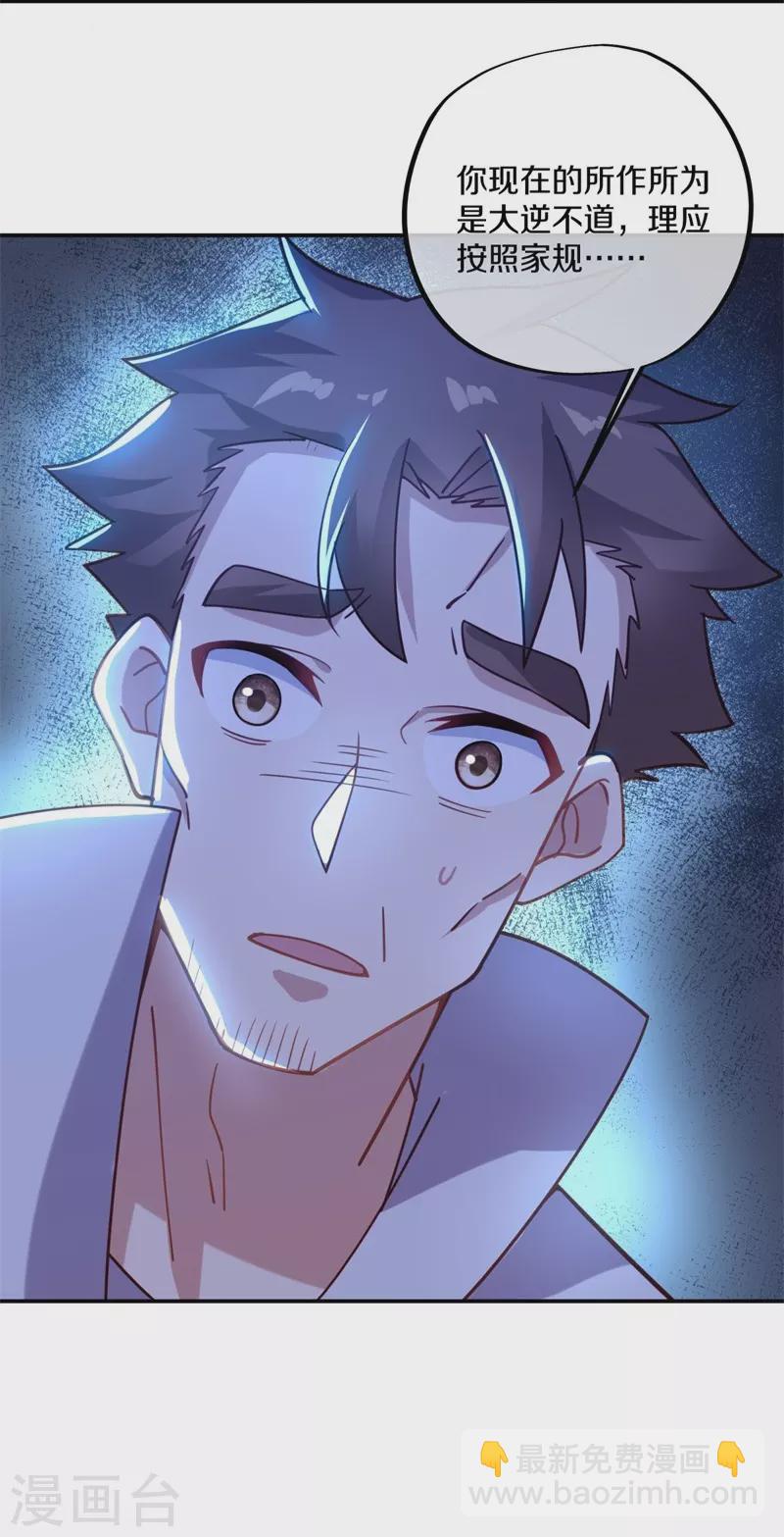 🍴绝世战魂 第382话 抵挡 第34页