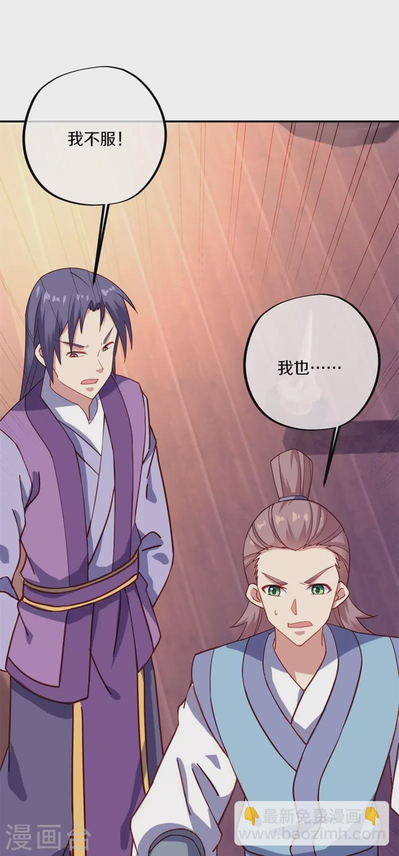 🍴绝世战魂 第382话 抵挡 第37页