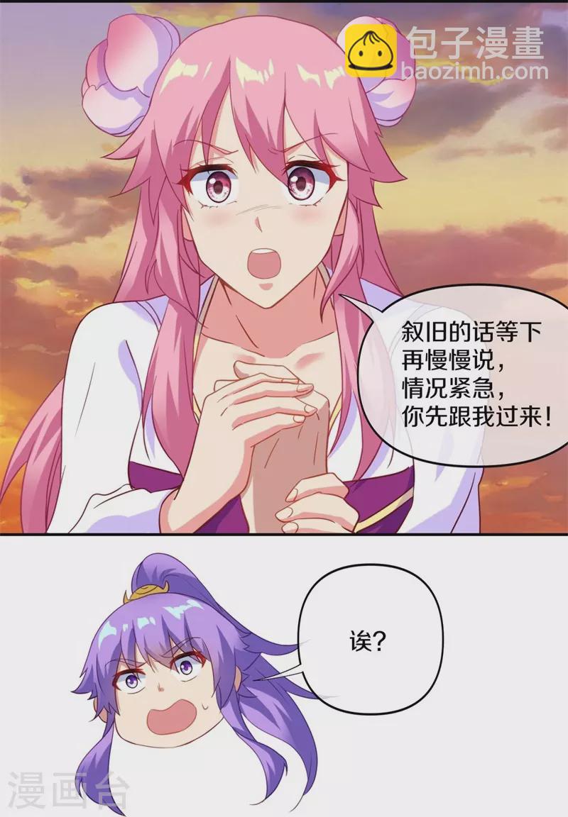 🍴绝世战魂 第382话 抵挡 第4页