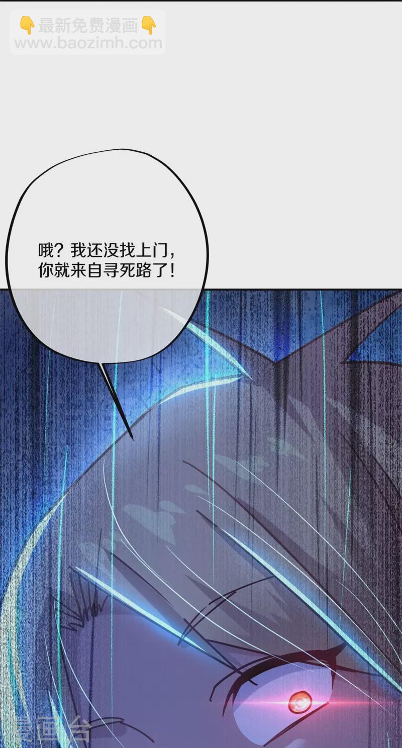 🍴绝世战魂 第382话 抵挡 第45页