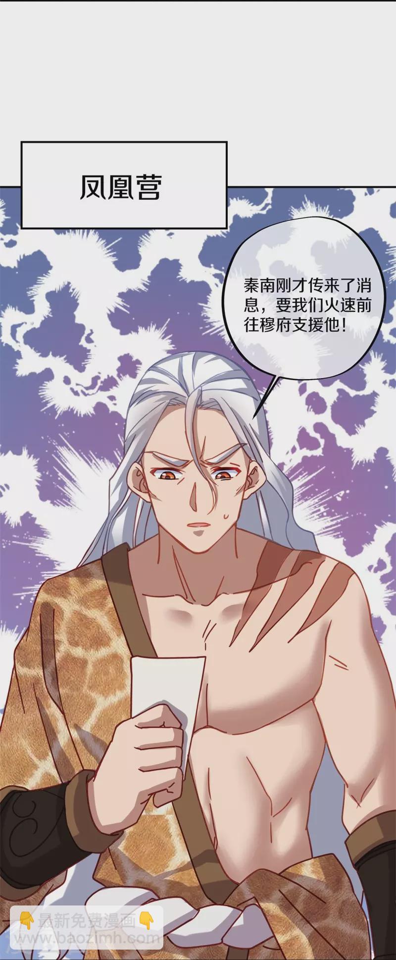 🍴绝世战魂 第382话 抵挡 第47页