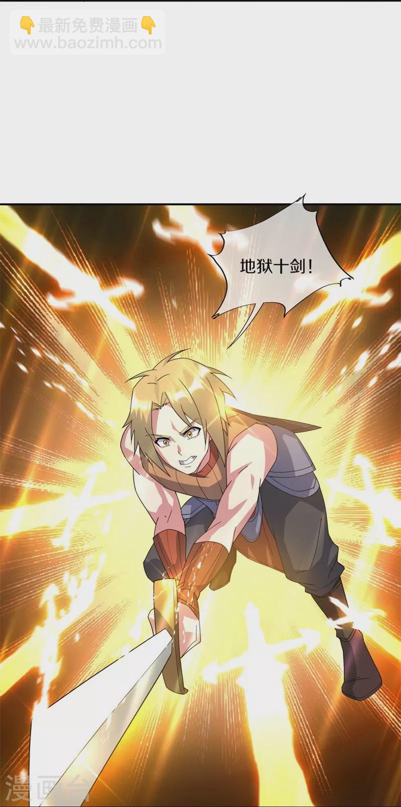🍴绝世战魂 第382话 抵挡 第48页