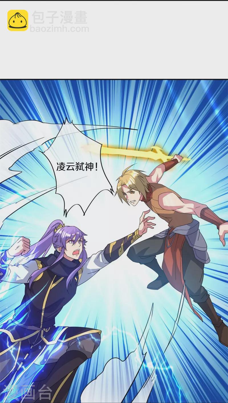 🍴绝世战魂 第382话 抵挡 第49页