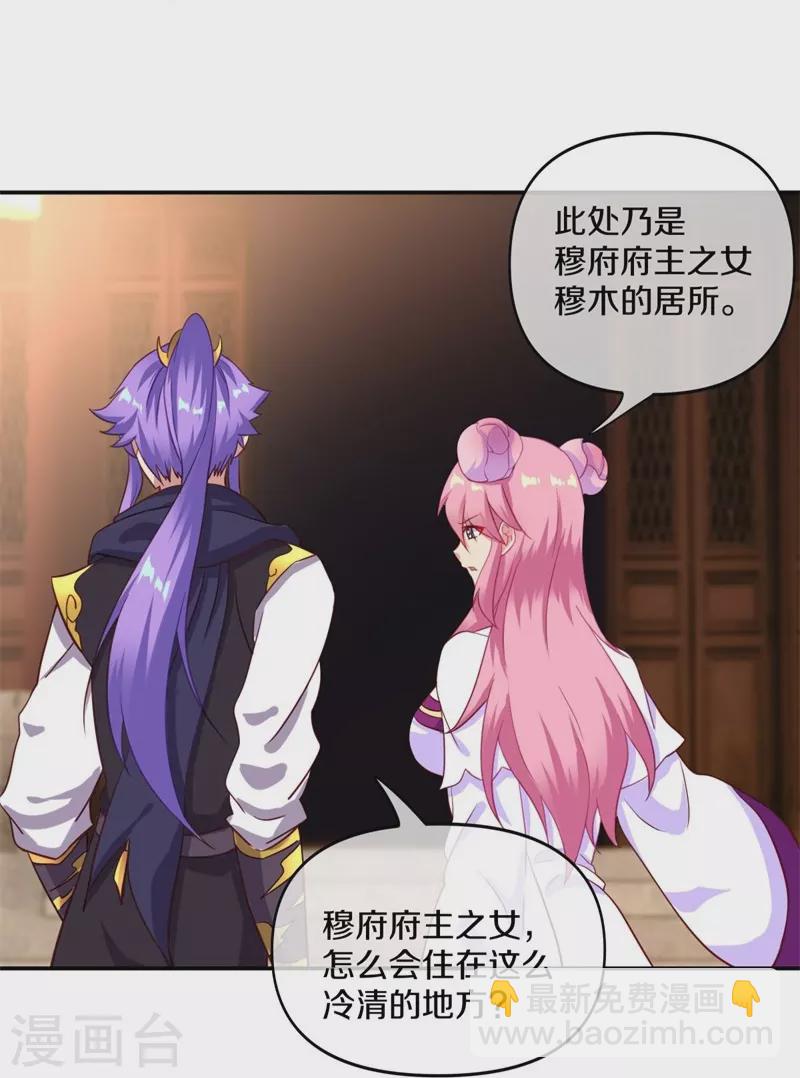 🍴绝世战魂 第382话 抵挡 第5页