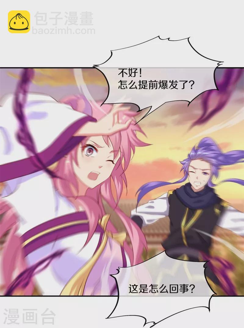 🍴绝世战魂 第382话 抵挡 第6页