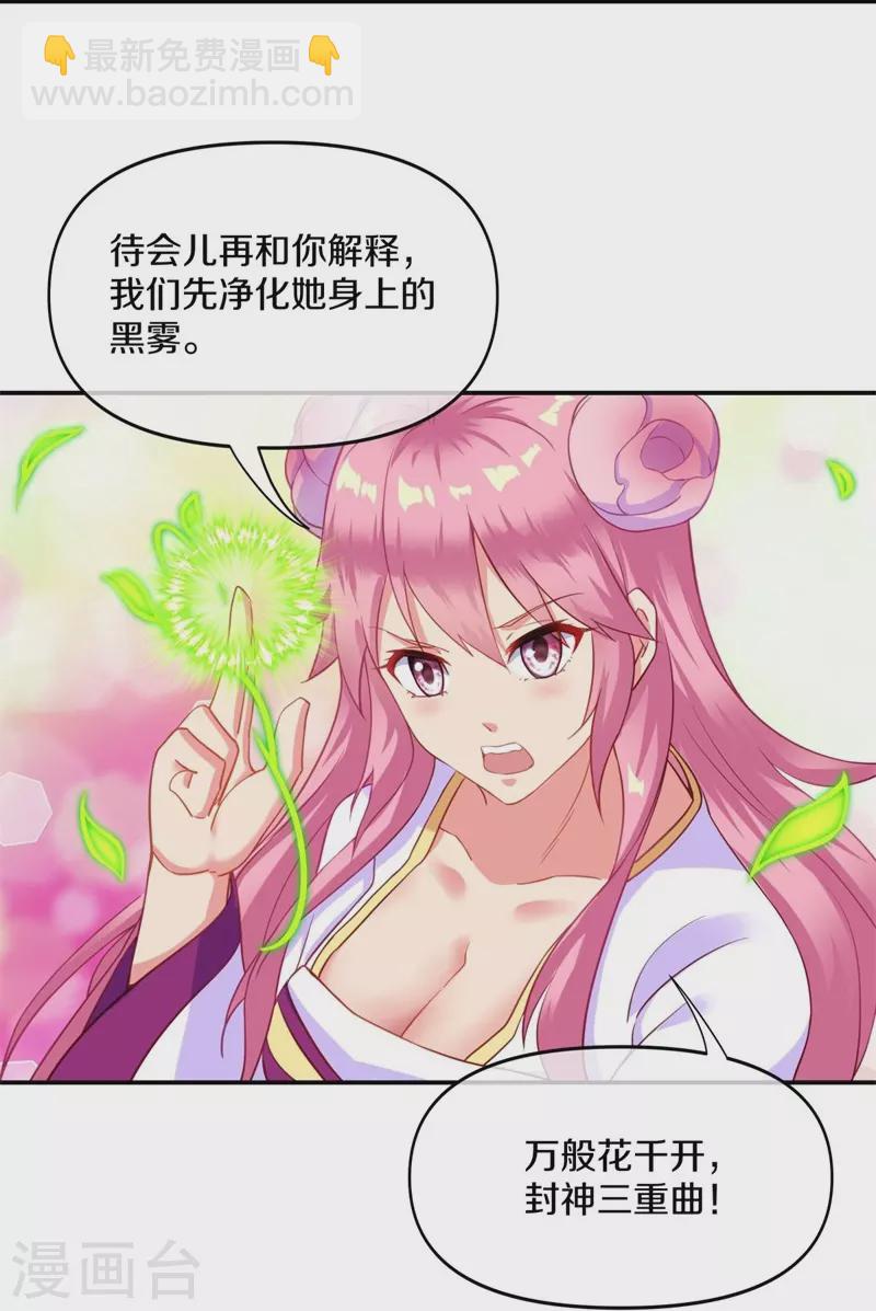 🍴绝世战魂 第382话 抵挡 第8页