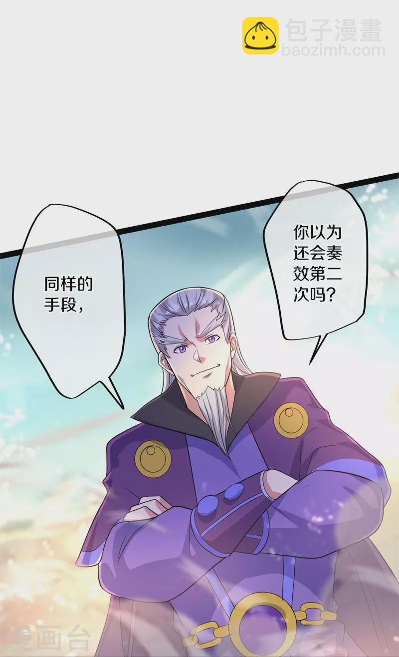 🍴绝世战魂 第384话 拖延 第10页