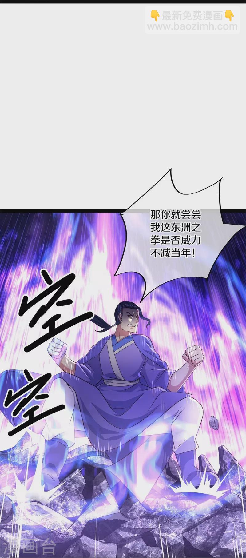 🍴绝世战魂 第384话 拖延 第11页
