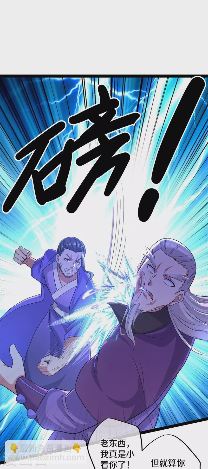 🍴绝世战魂 第384话 拖延 第13页