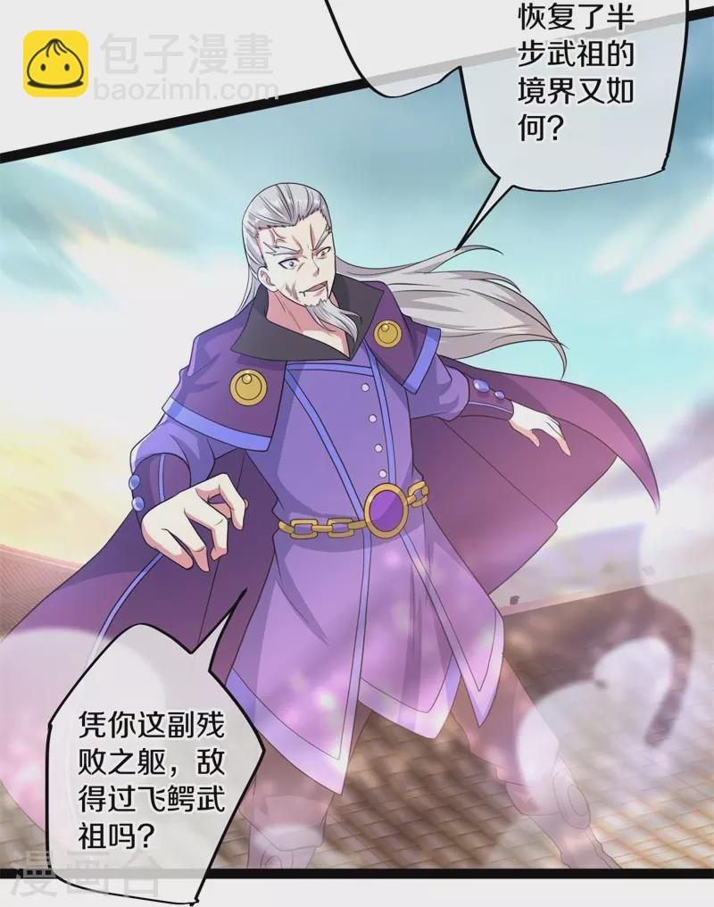 🍴绝世战魂 第384话 拖延 第14页