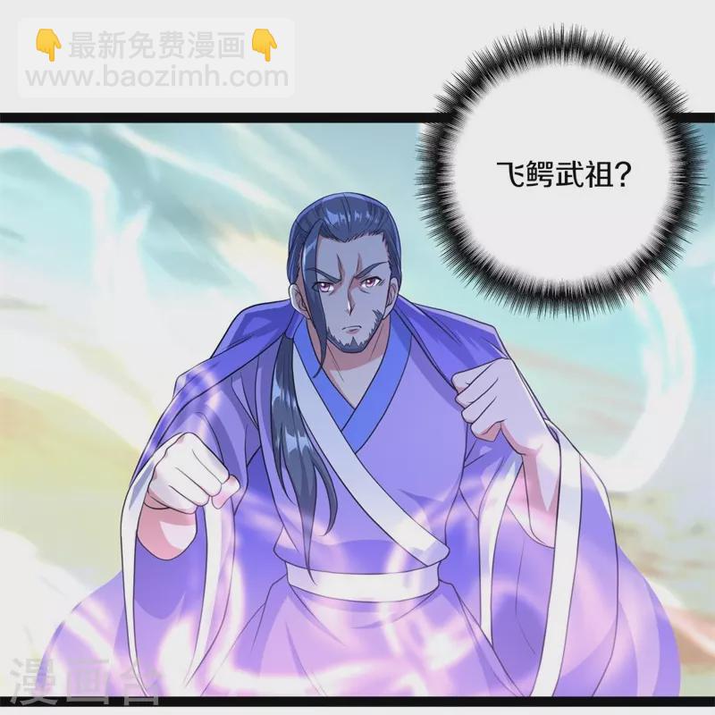 🍴绝世战魂 第384话 拖延 第15页