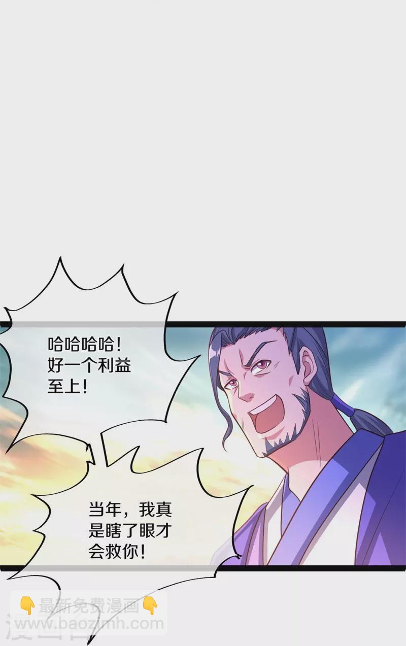🍴绝世战魂 第384话 拖延 第20页