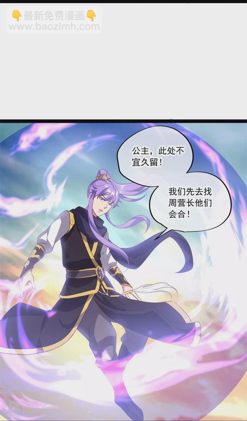 🍴绝世战魂 第384话 拖延 第26页