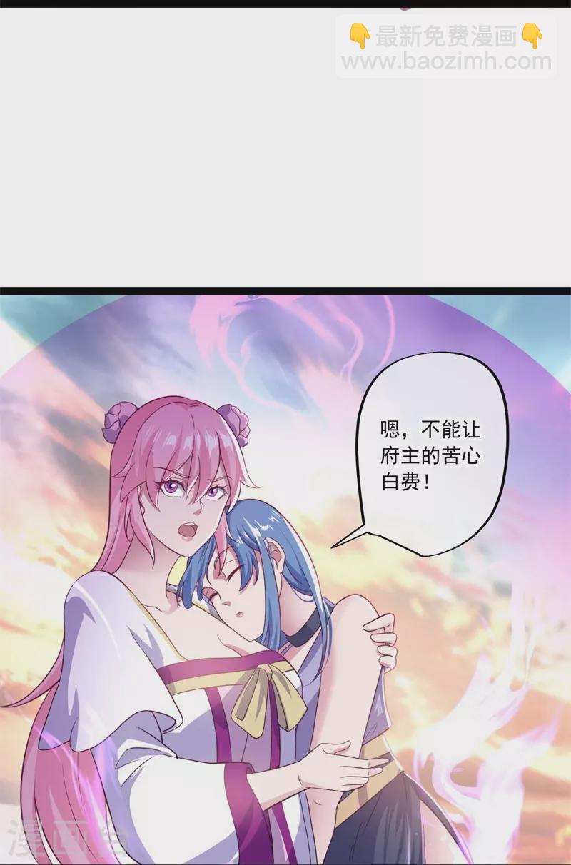🍴绝世战魂 第384话 拖延 第27页