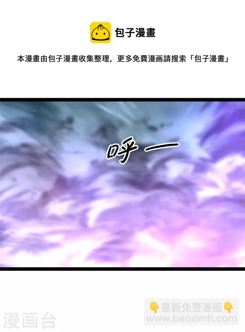 🍴绝世战魂 第384话 拖延 第29页