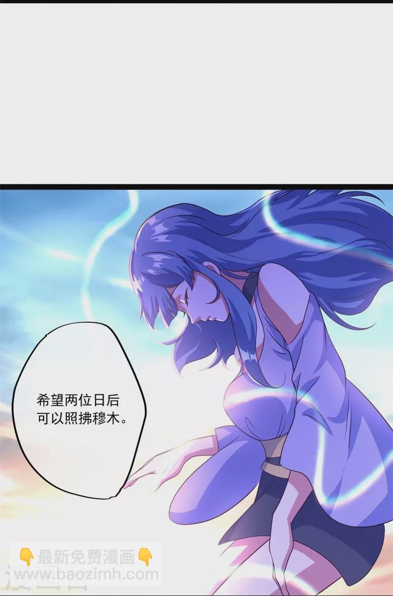 🍴绝世战魂 第384话 拖延 第3页