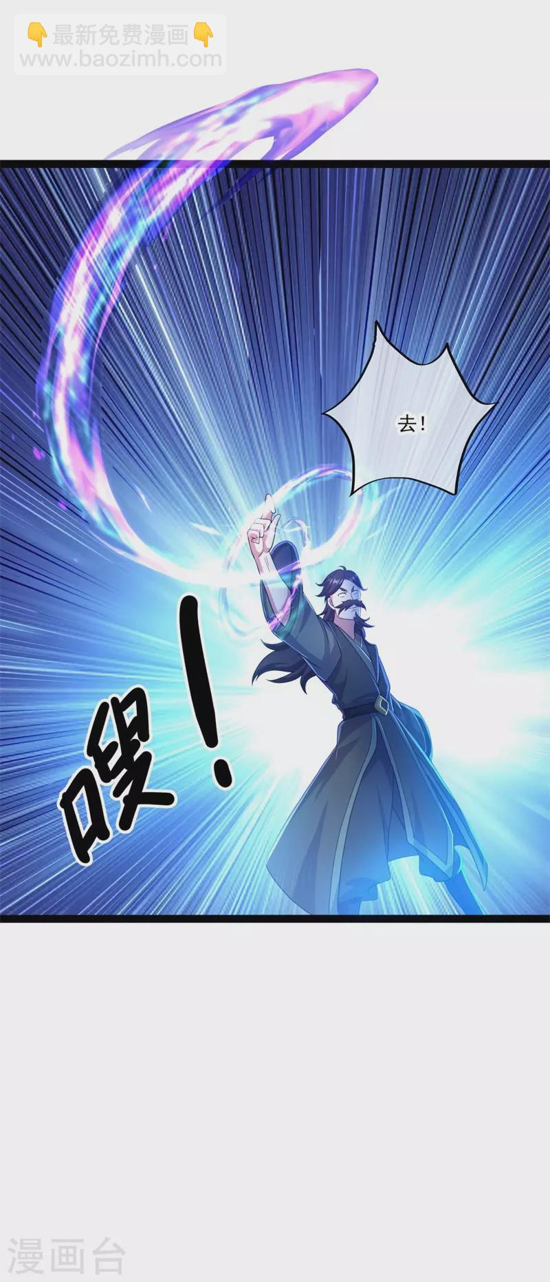 🍴绝世战魂 第384话 拖延 第32页