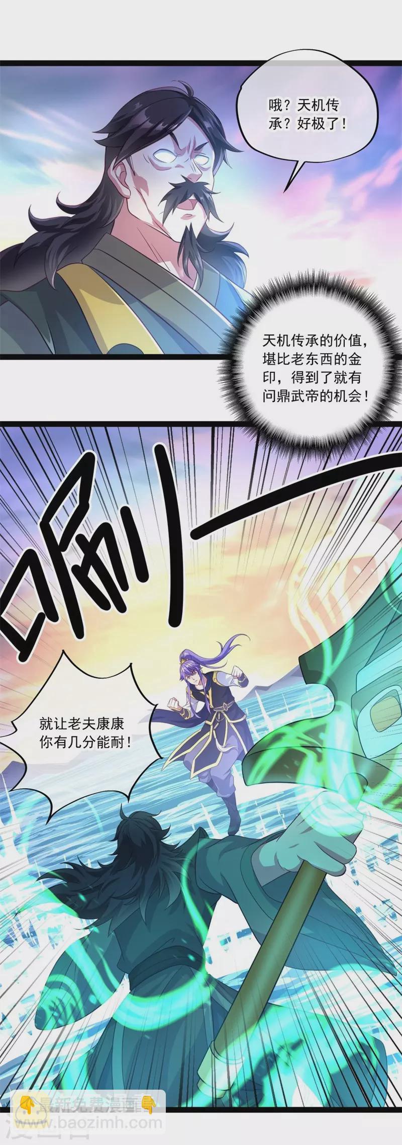 🍴绝世战魂 第384话 拖延 第39页