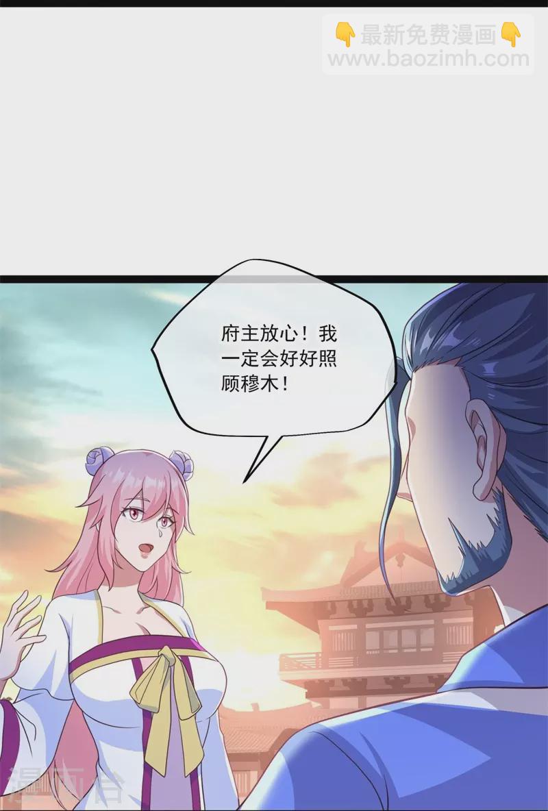 🍴绝世战魂 第384话 拖延 第4页