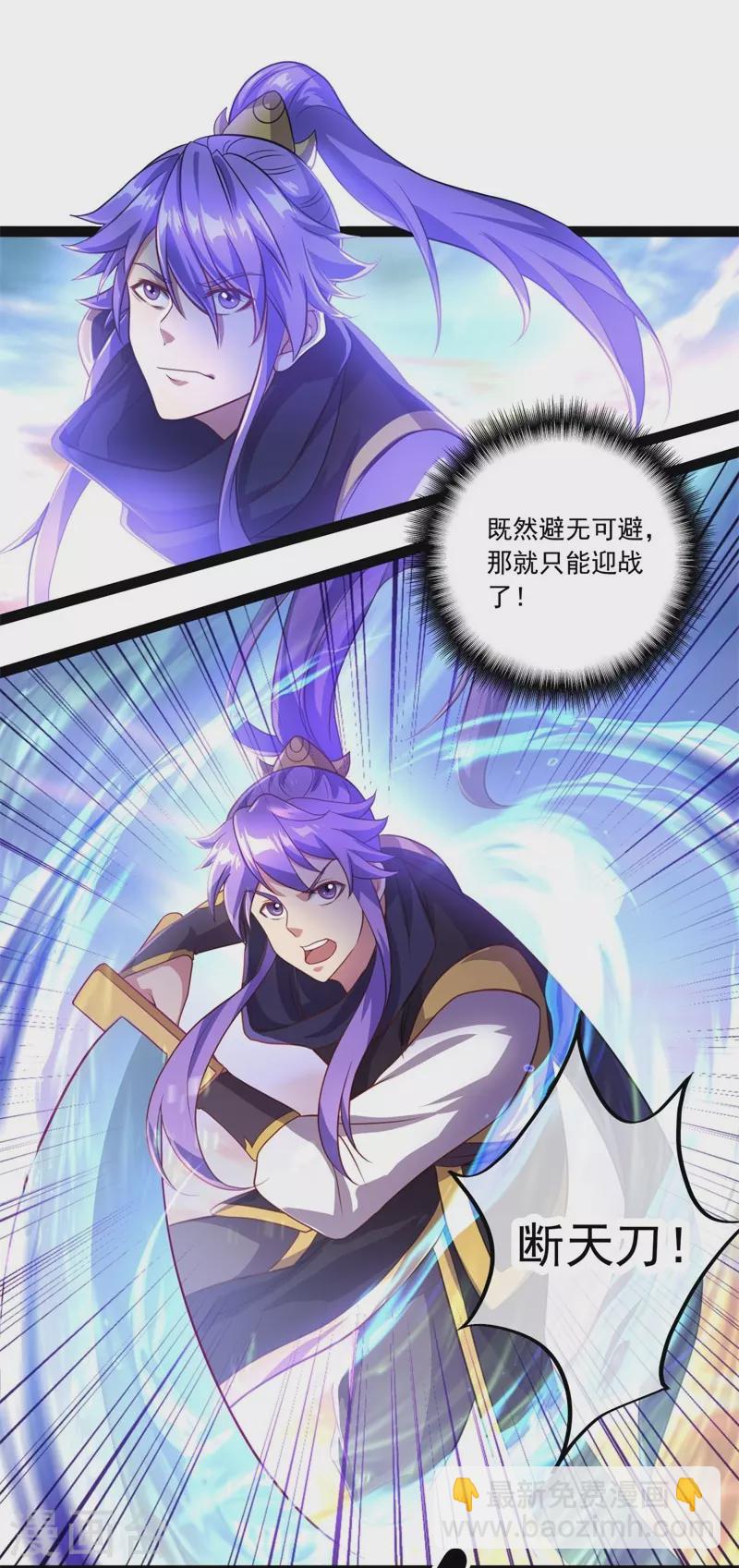 🍴绝世战魂 第384话 拖延 第40页