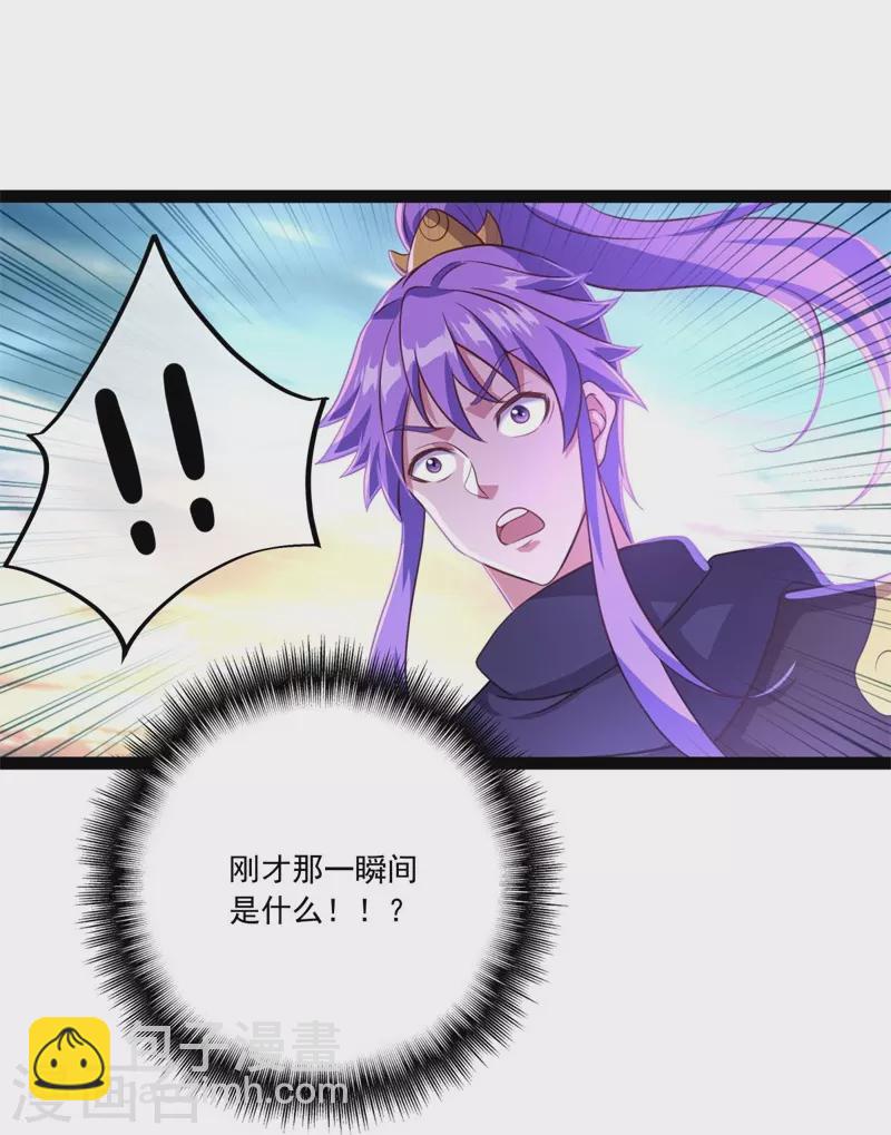 🍴绝世战魂 第384话 拖延 第46页