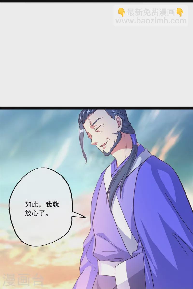 🍴绝世战魂 第384话 拖延 第5页