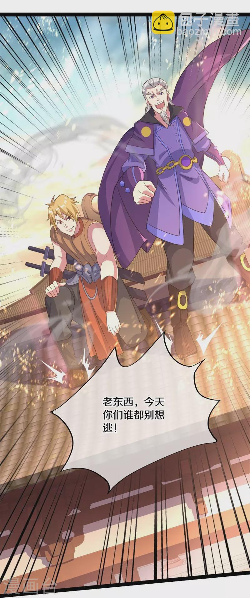 🍴绝世战魂 第384话 拖延 第8页