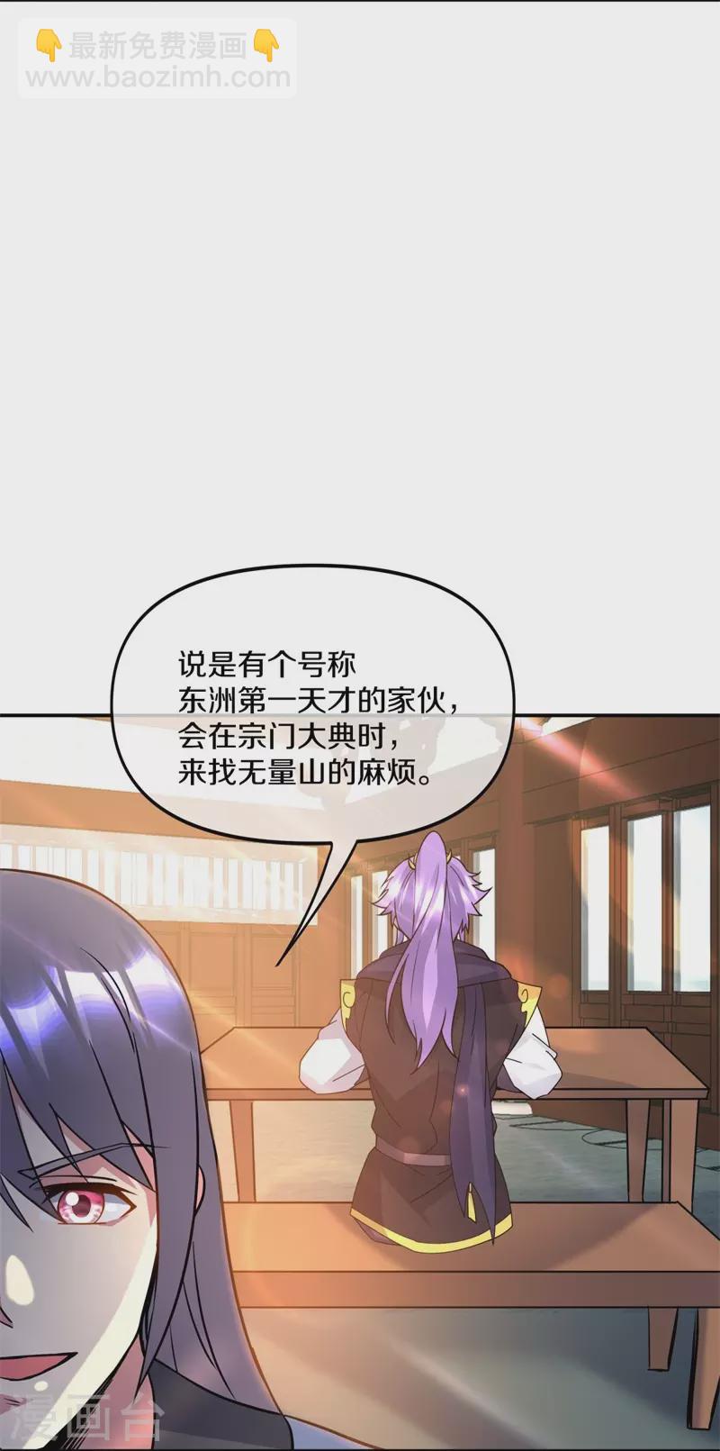 🍴绝世战魂 第386话 求援 第10页
