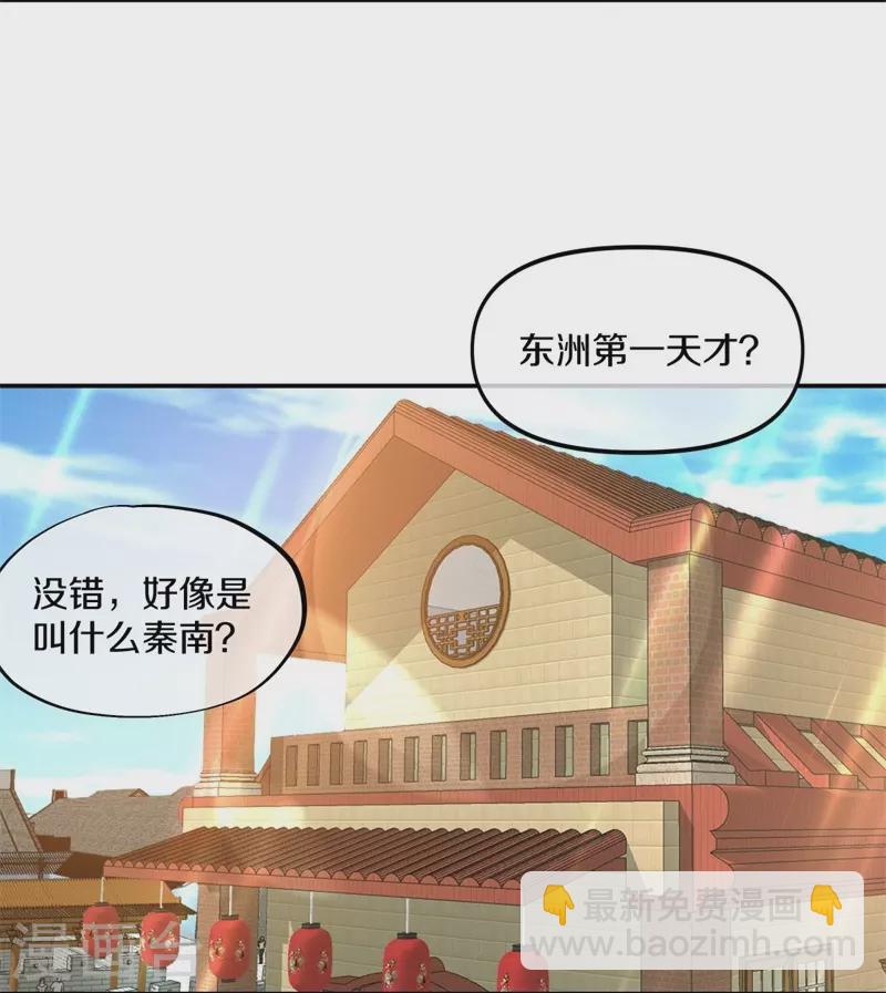🍴绝世战魂 第386话 求援 第11页