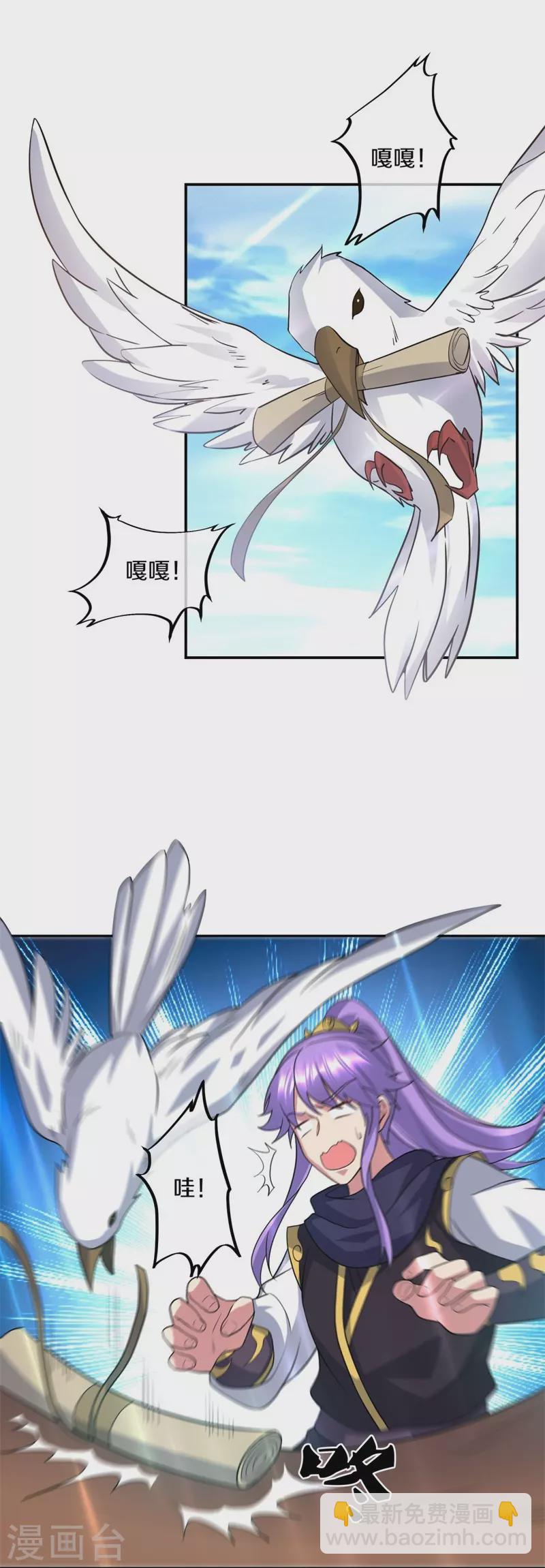 🍴绝世战魂 第386话 求援 第13页