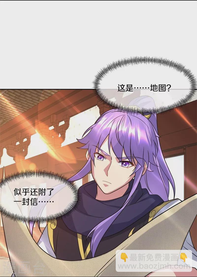 🍴绝世战魂 第386话 求援 第14页