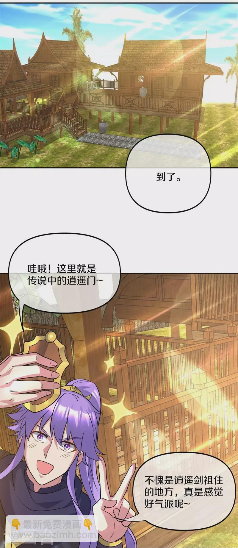 🍴绝世战魂 第386话 求援 第17页