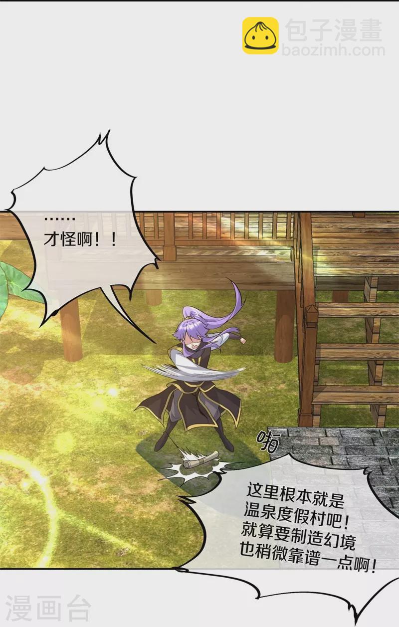 🍴绝世战魂 第386话 求援 第18页
