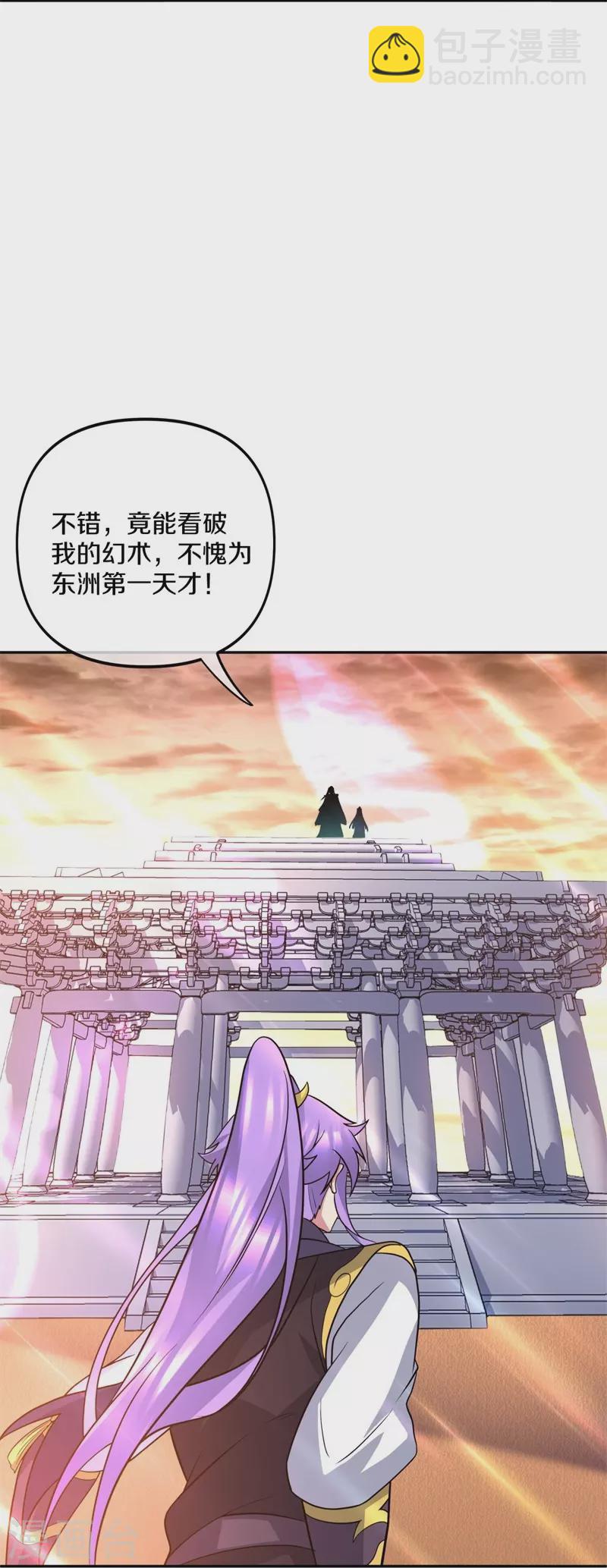 🍴绝世战魂 第386话 求援 第21页
