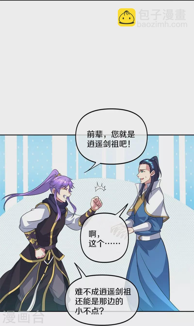 🍴绝世战魂 第386话 求援 第23页