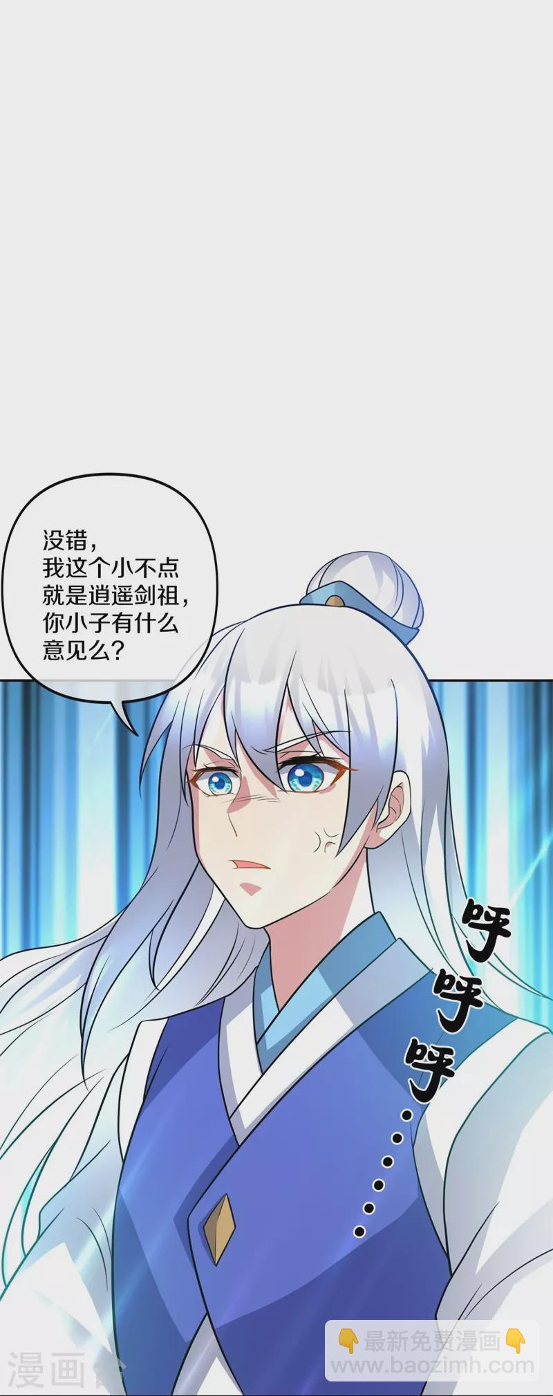 🍴绝世战魂 第386话 求援 第24页