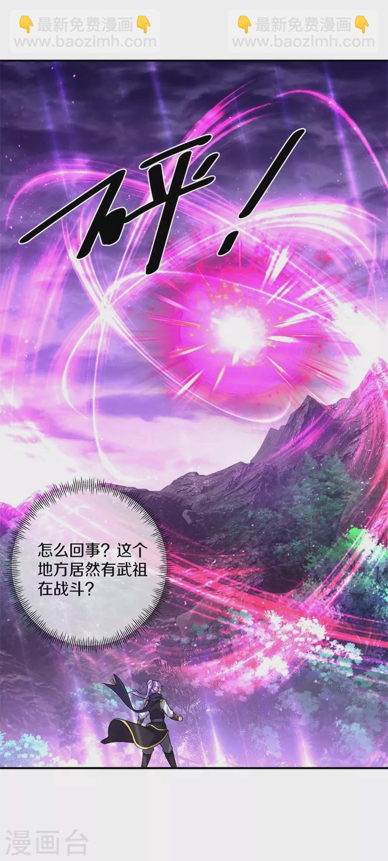 🍴绝世战魂 第386话 求援 第46页