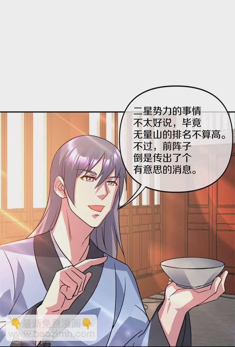 🍴绝世战魂 第386话 求援 第9页