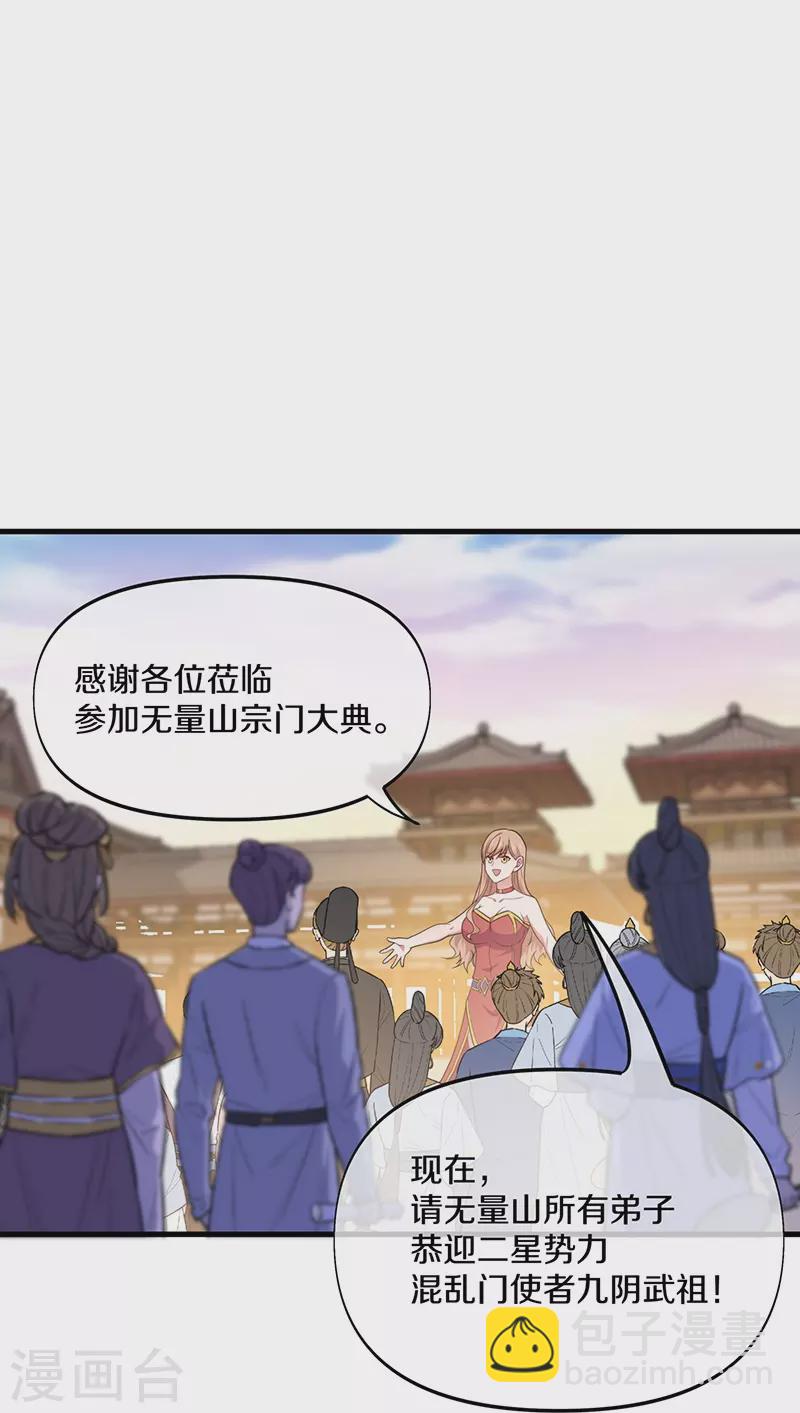 🍴绝世战魂 第388话 救援 第10页