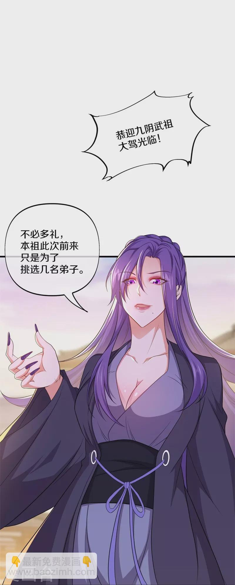 🍴绝世战魂 第388话 救援 第11页
