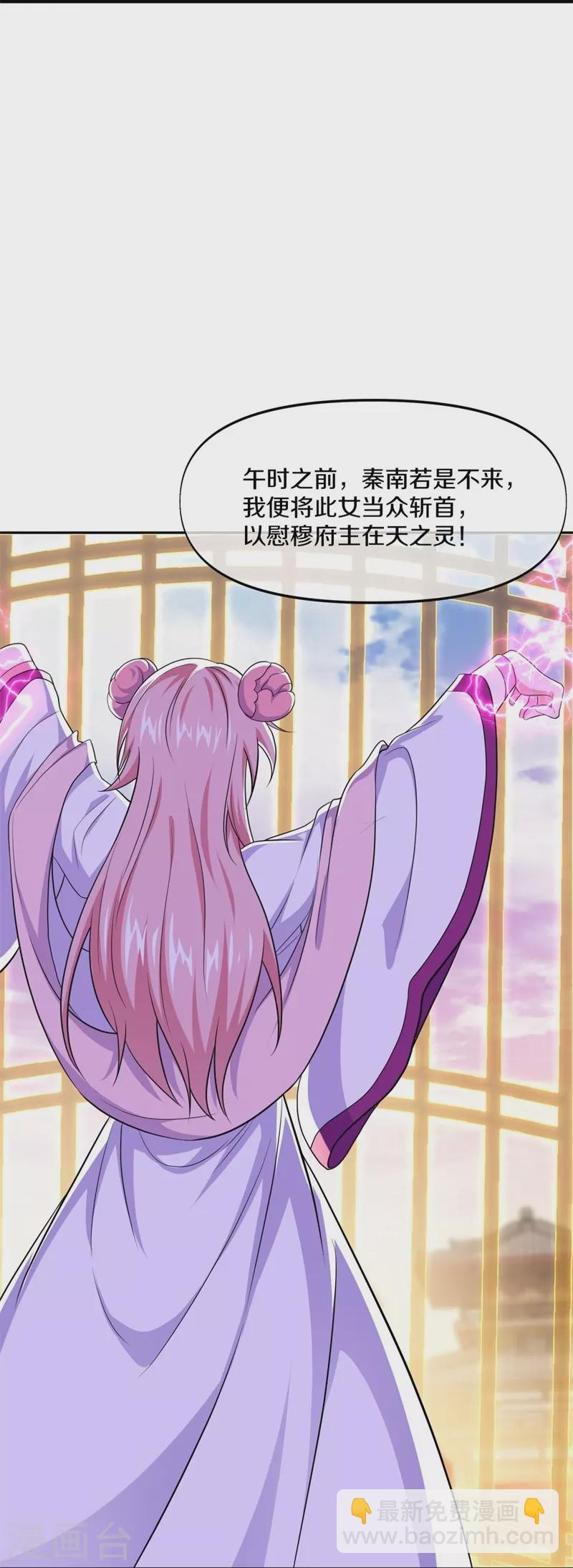 🍴绝世战魂 第388话 救援 第15页