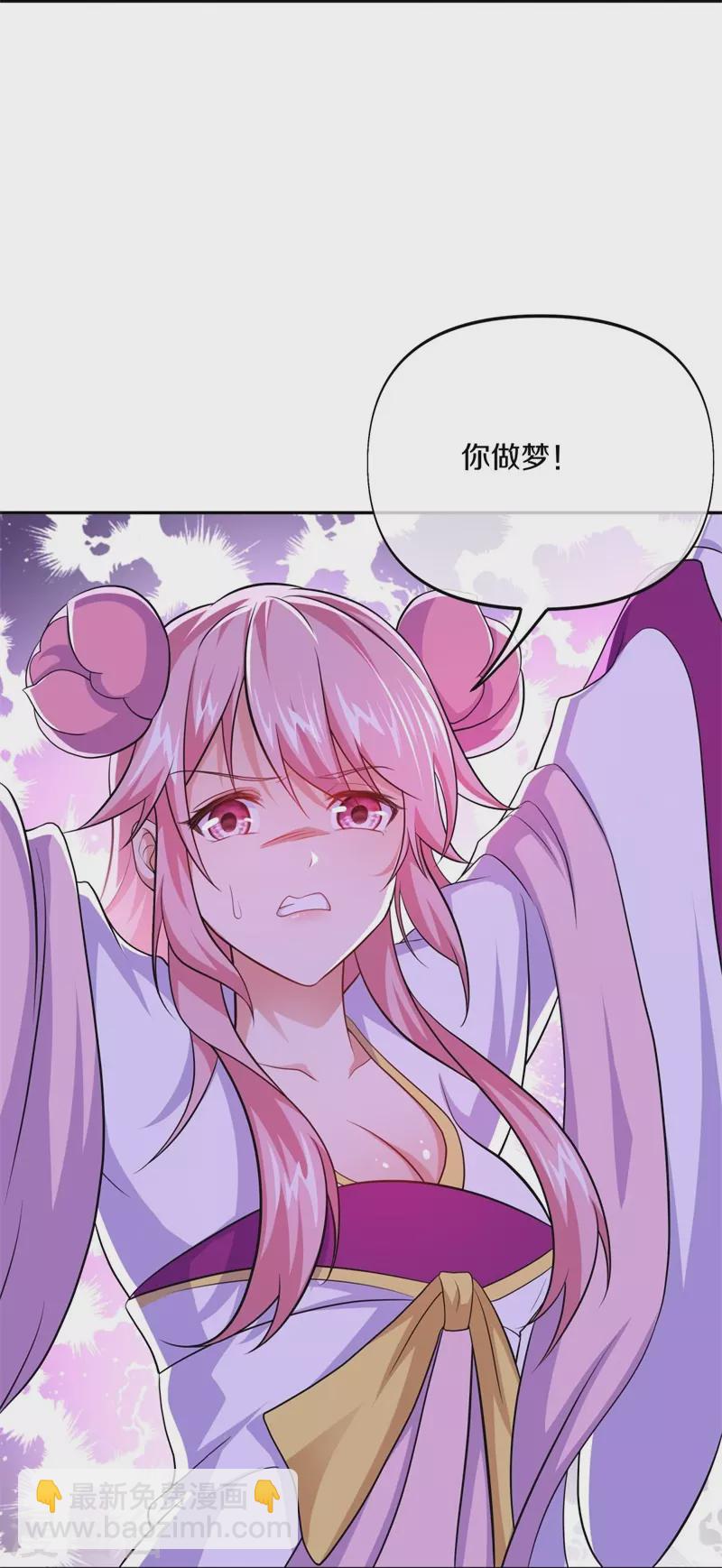 🍴绝世战魂 第388话 救援 第17页