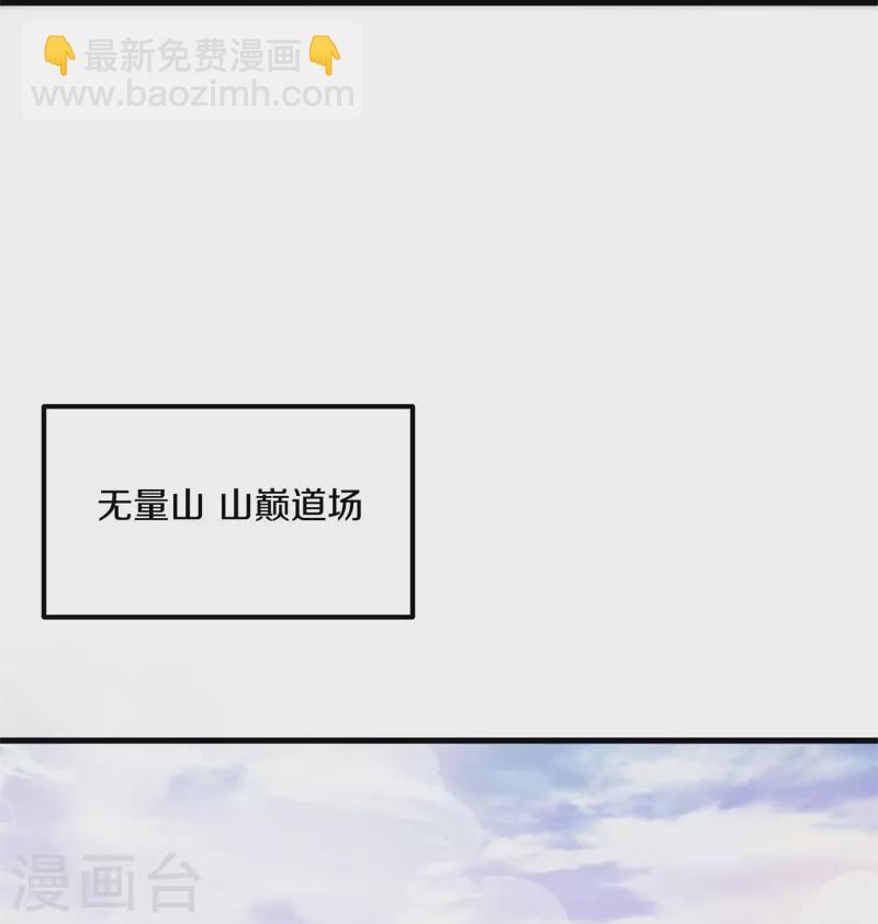 🍴绝世战魂 第388话 救援 第6页