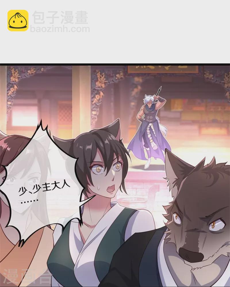 🍴绝世战魂 第390话 弦月 第22页