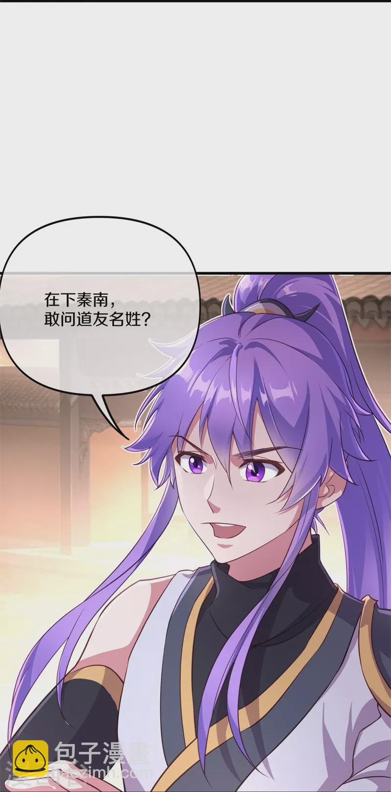 🍴绝世战魂 第390话 弦月 第24页