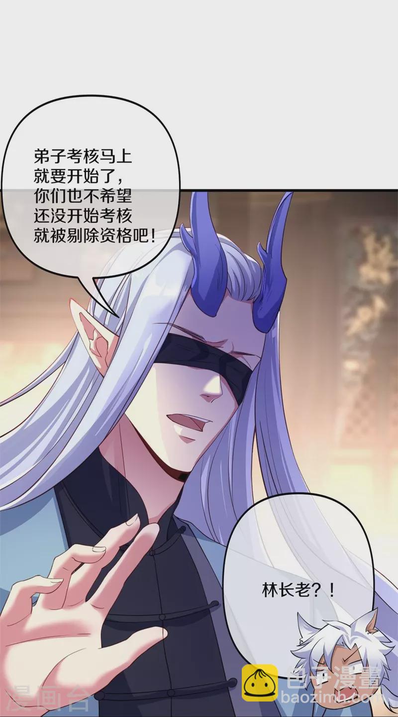 🍴绝世战魂 第390话 弦月 第27页